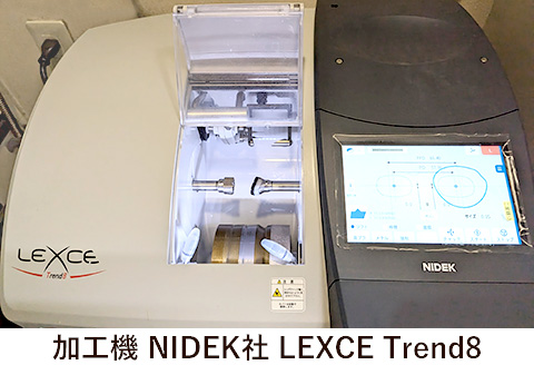加工機NIDEK社　LEXCE Trend8